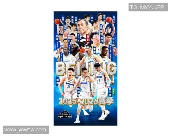 北京篮球队实力强劲荣登全国篮球实力排行榜第三名